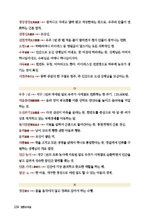 page 232