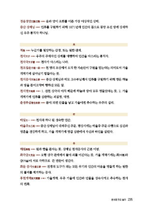 page 233